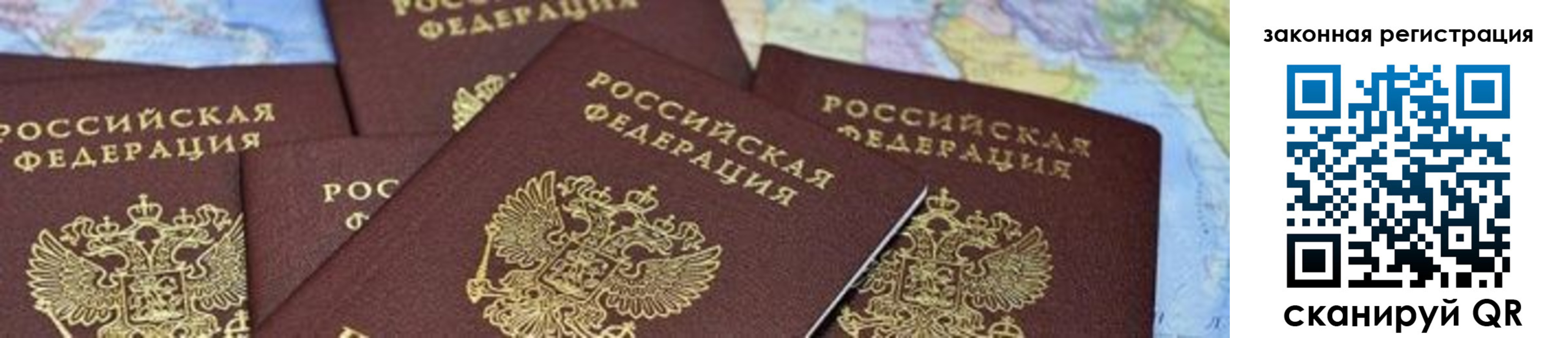 временная регистрация в квартире в Миньяре