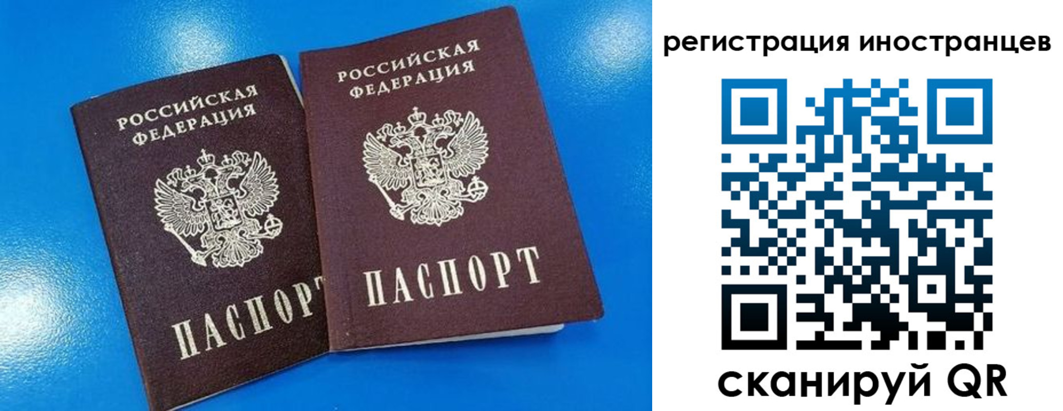 временная регистрация поиск в Миньяре