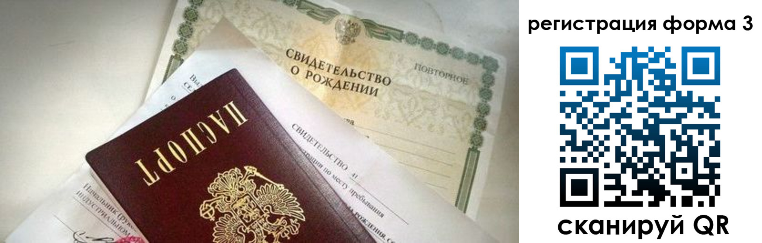 временная регистрация недорого в Миньяре