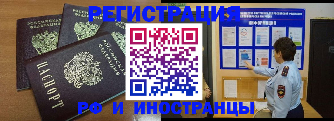 временная регистрация поиск в Миньяре